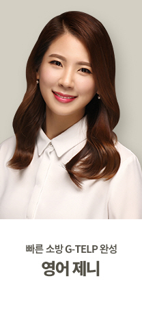 영어 제니