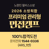 2026 면접캠프